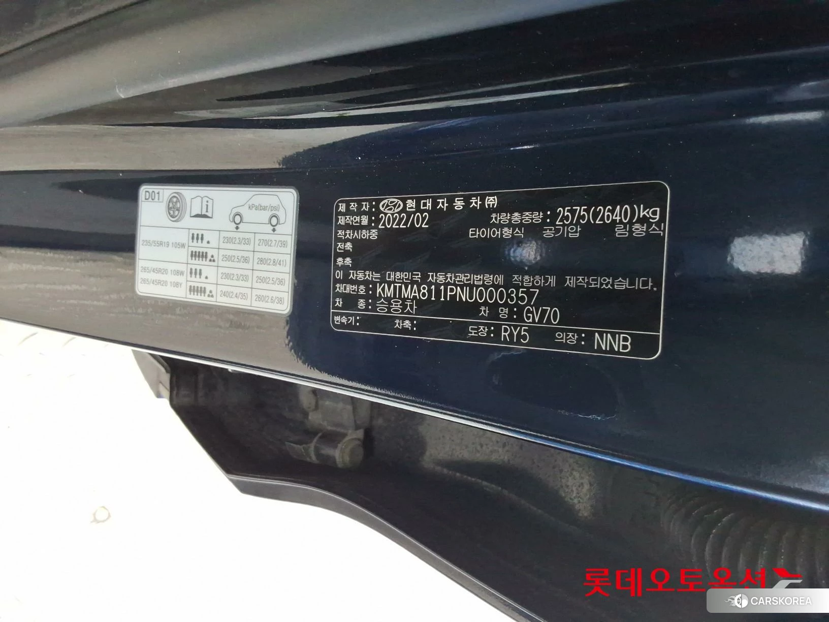 Hyundai GV70 id 5001044 из Кореи 27