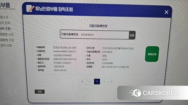 Hyundai Staria id 5011908 из Кореи 28