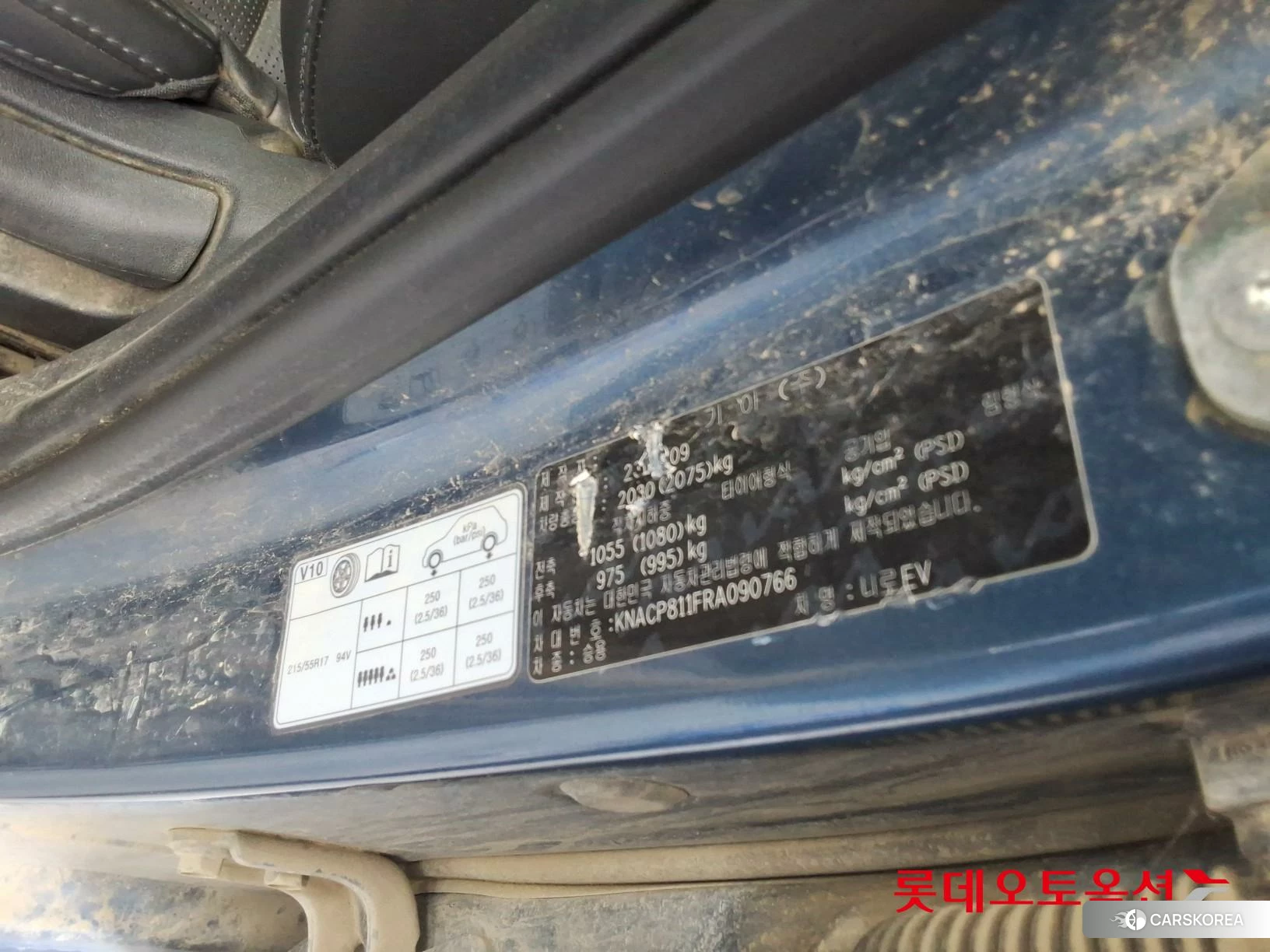 Kia Niro EV id 4990092 из Кореи 28