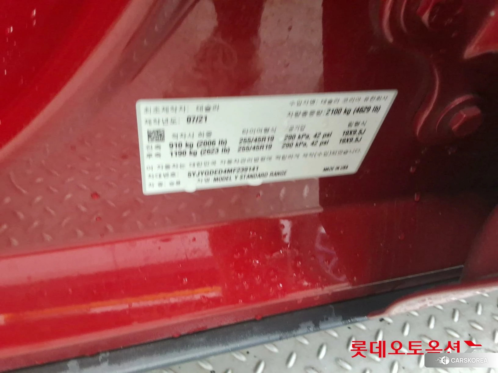 Tesla Model Y Standard Range id 4984745 из Кореи 28
