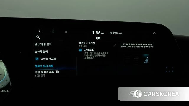 Hyundai The New Palisade id 4711517 из Кореи 28