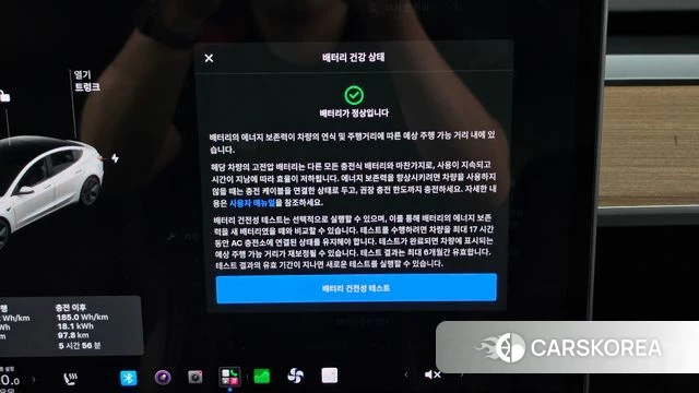 Tesla Model 3 id 4986677 из Кореи 28