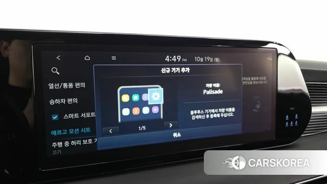 Hyundai The New Palisade id 5002274 из Кореи 28