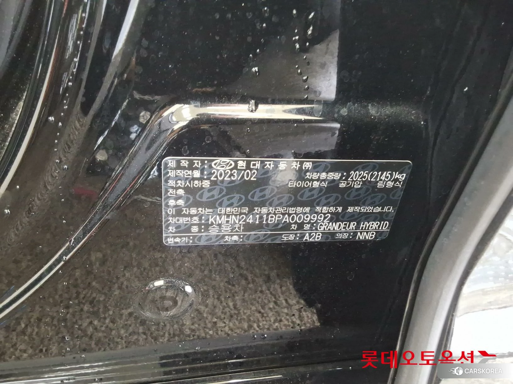 Hyundai Grandeur Hybrid id 4984715 из Кореи 28