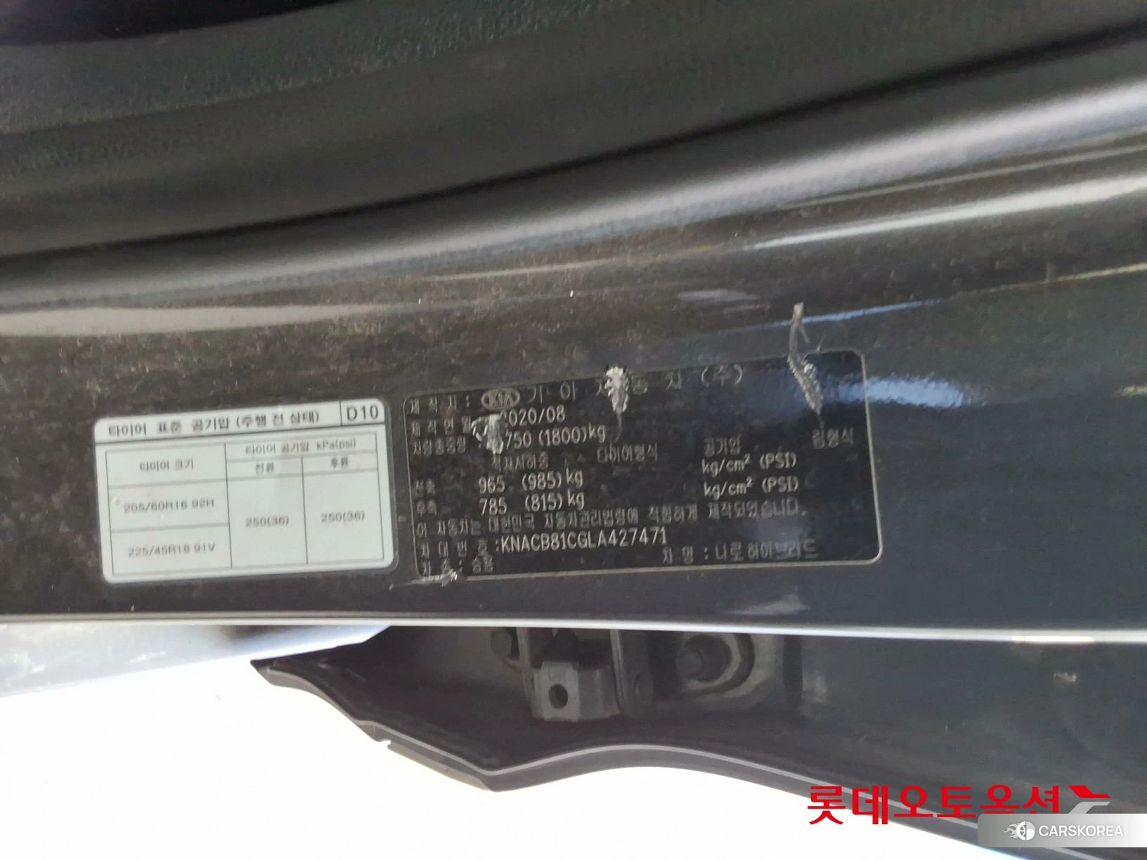 Kia Niro Hybrid id 4990042 из Кореи 28