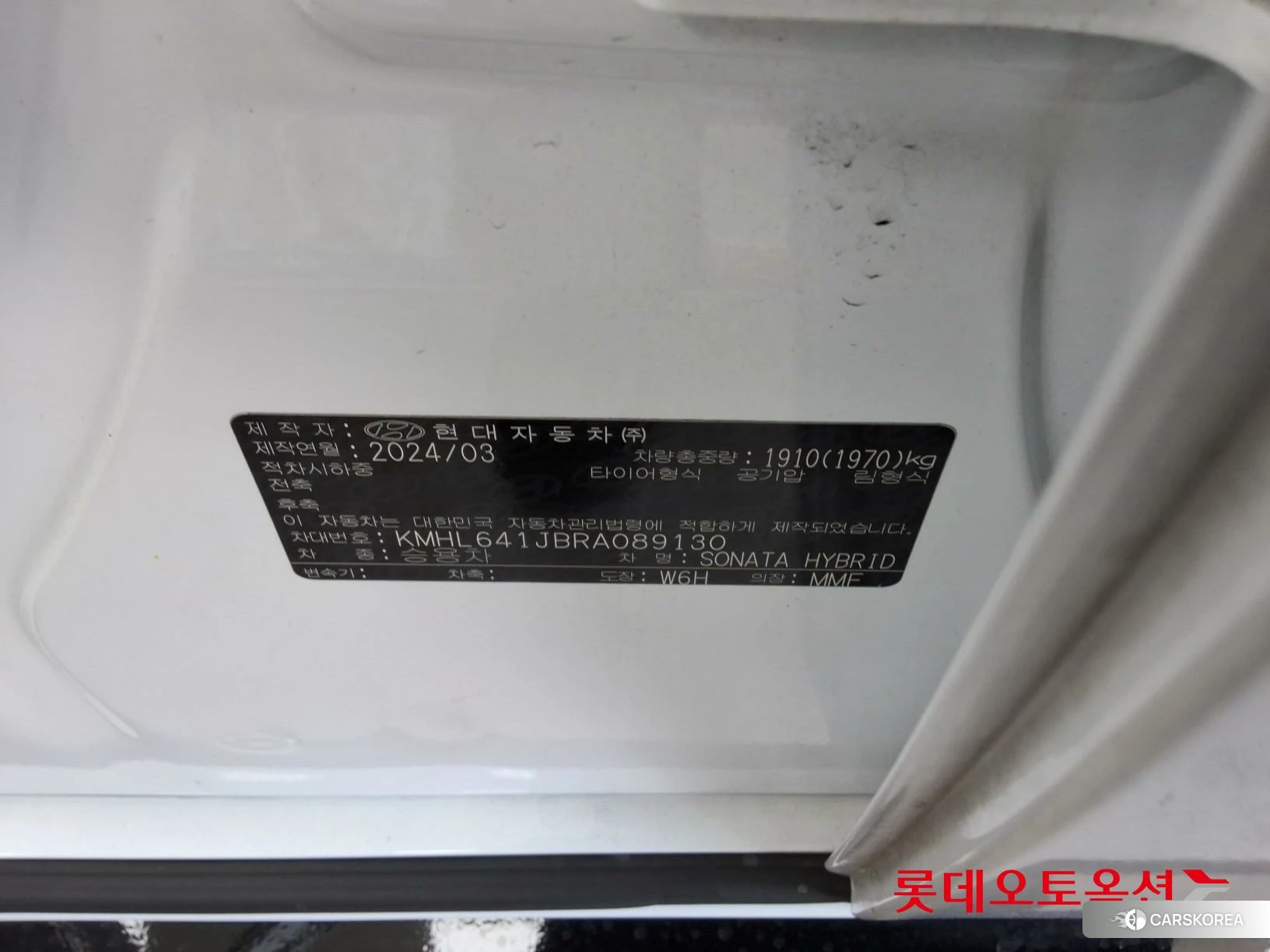 Hyundai Sonata Hybrid id 4990025 из Кореи 28