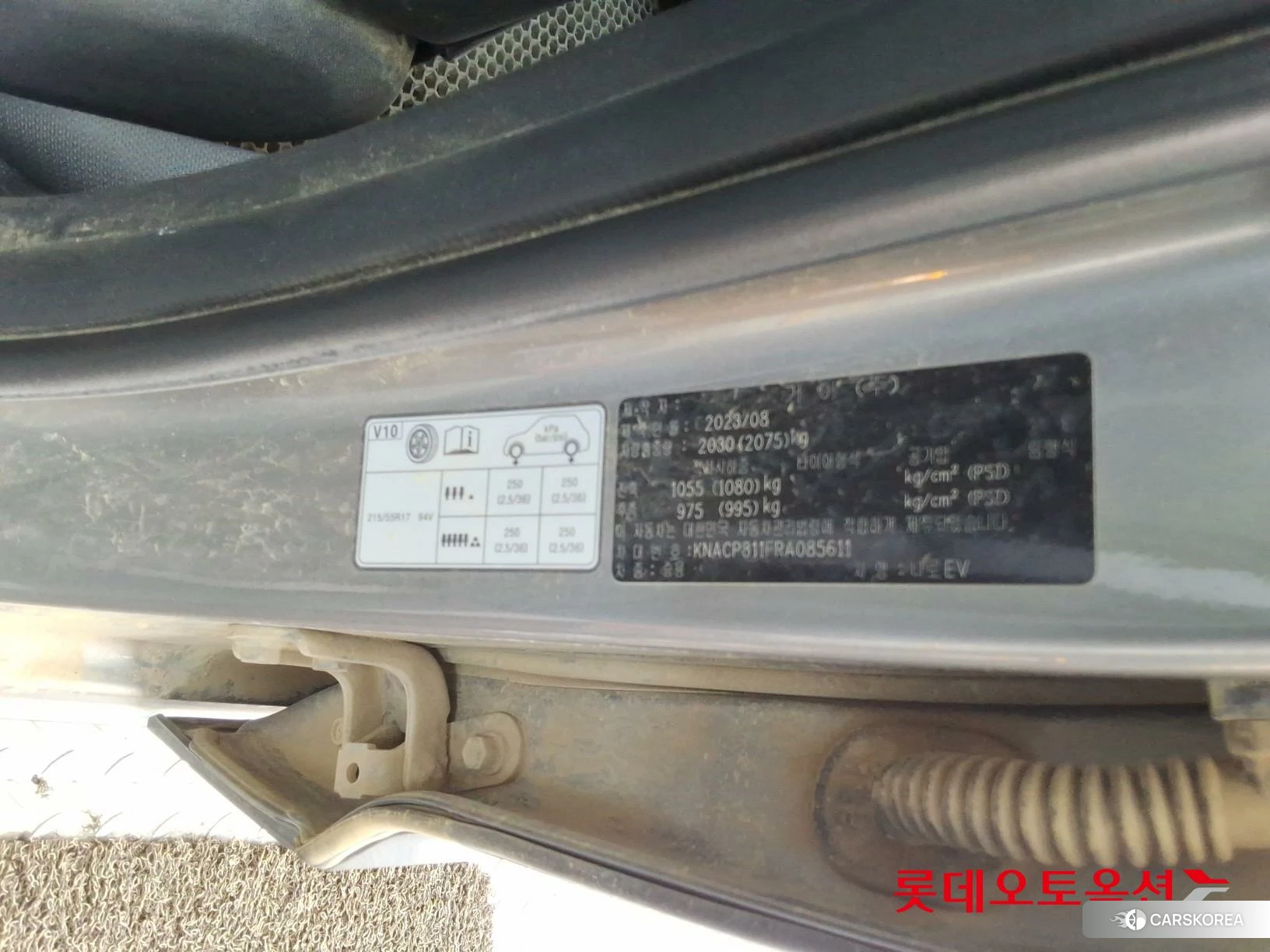 Kia Niro EV id 4984682 из Кореи 28