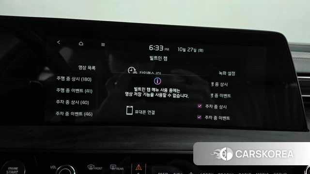 Kia K8 Hybrid id 5040504 из Кореи 28
