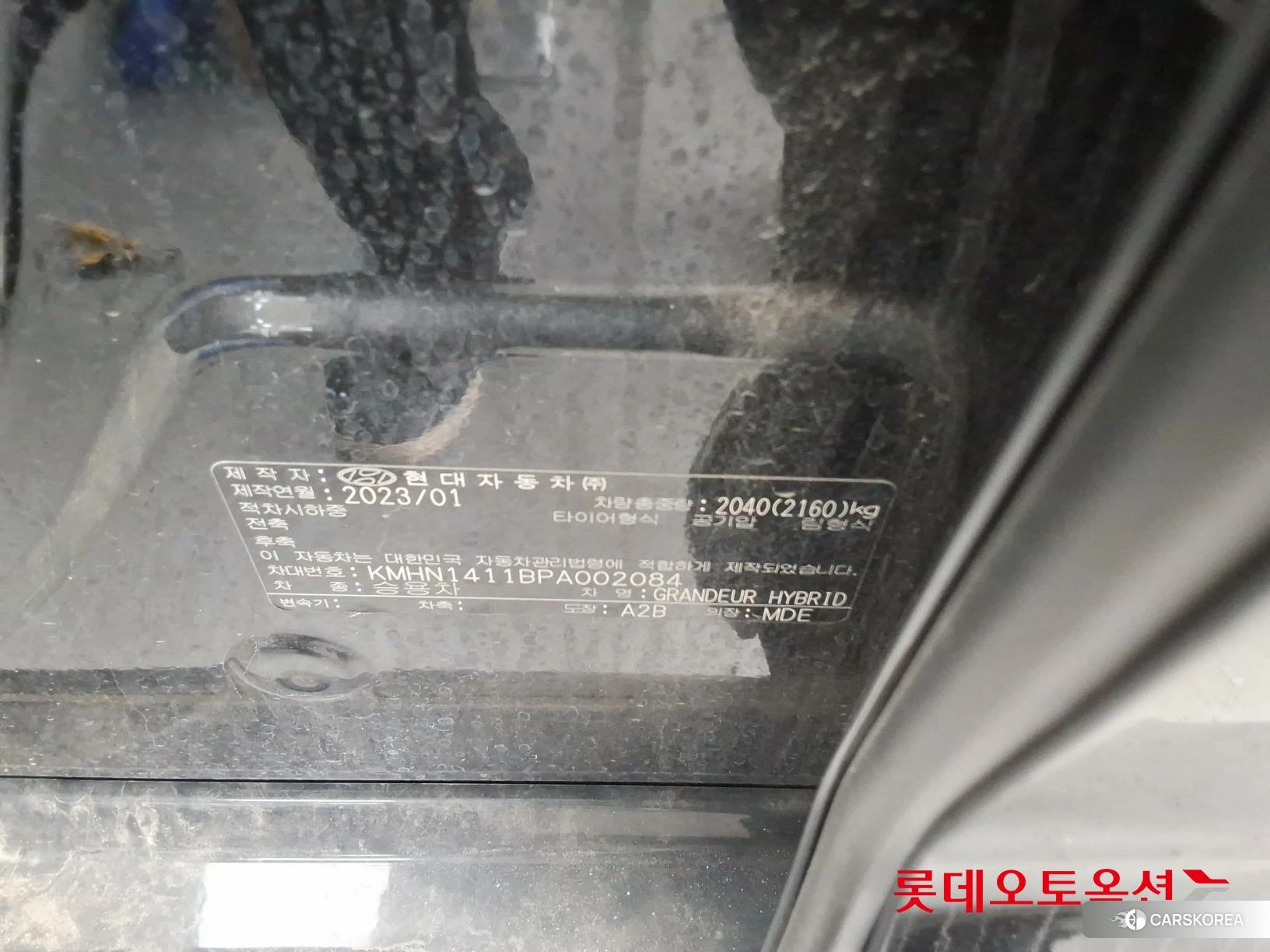 Hyundai Grandeur Hybrid id 4984603 из Кореи 28