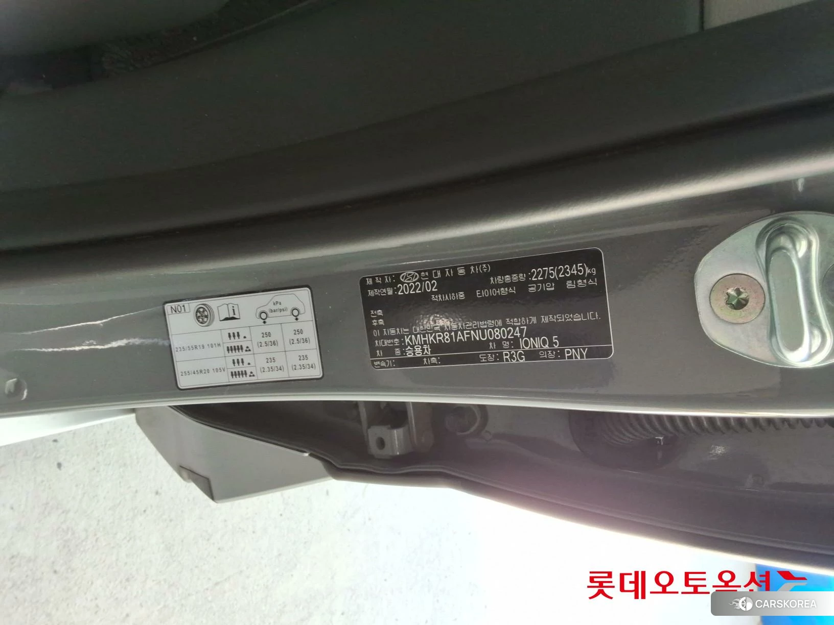 Hyundai IONIQ 5 id 4990009 из Кореи 28
