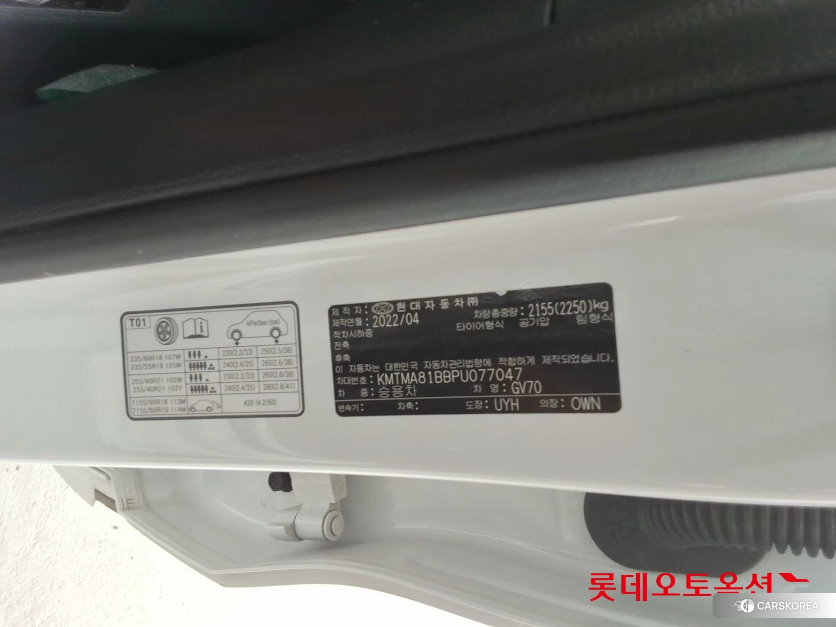 Hyundai GV70 id 4984612 из Кореи 28