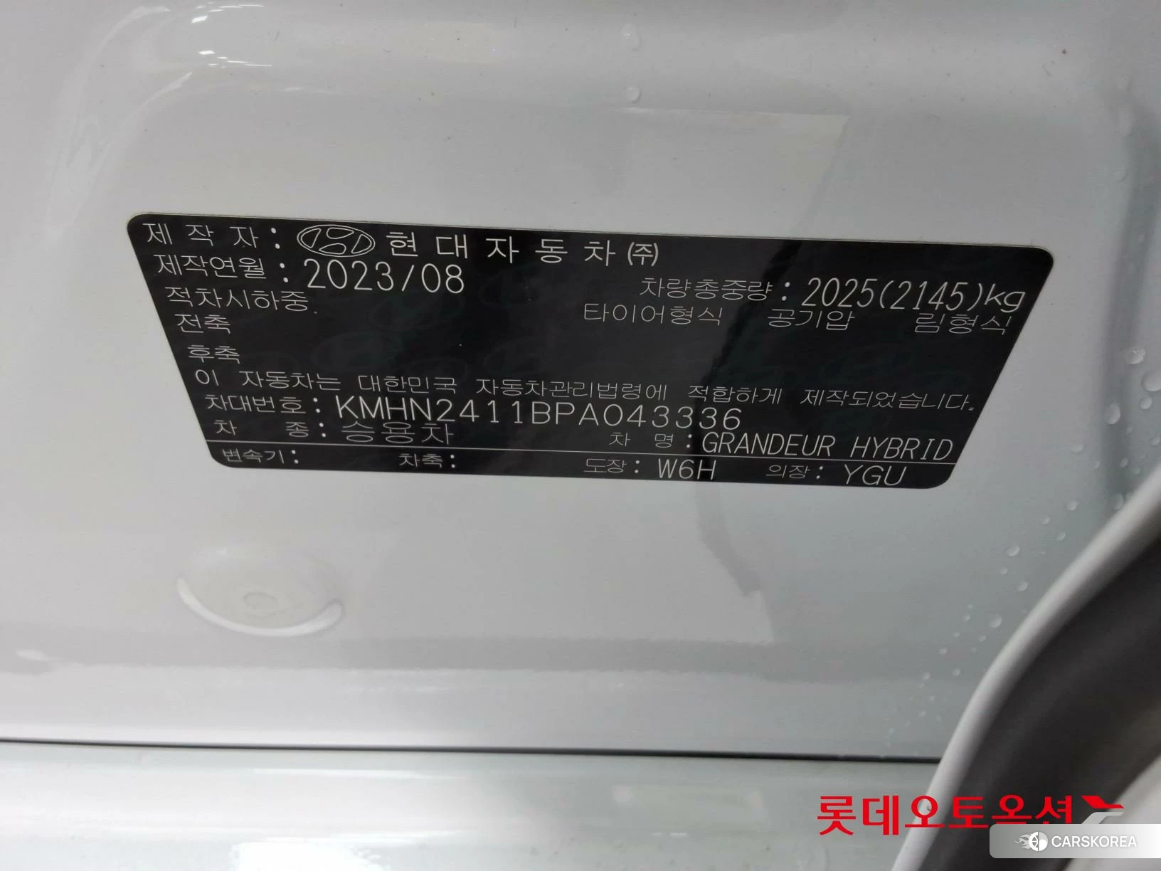 Hyundai Grandeur Hybrid id 4984688 из Кореи 28