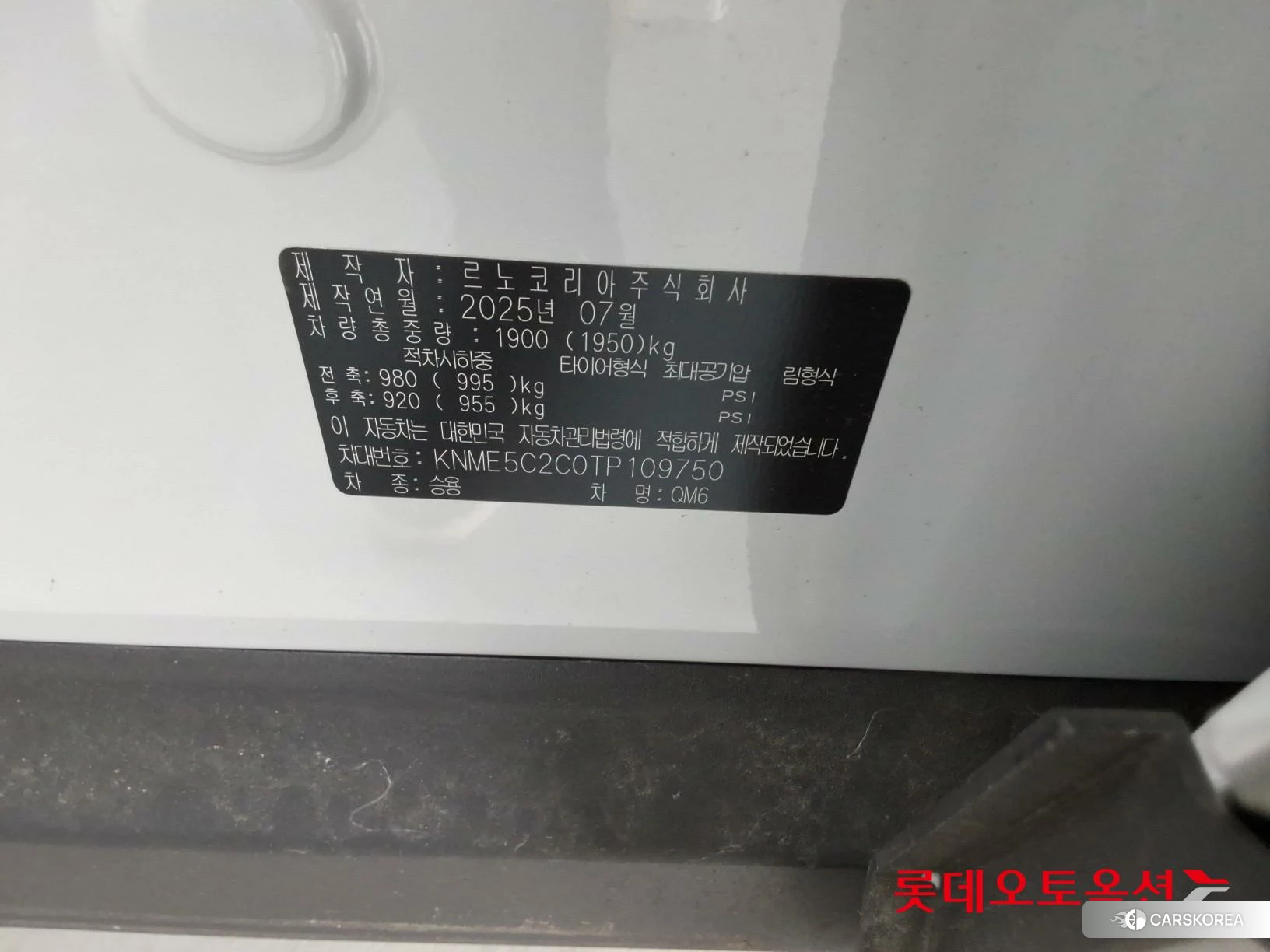 Renault Korea (Samsung) QM6 id 4984733 из Кореи 28