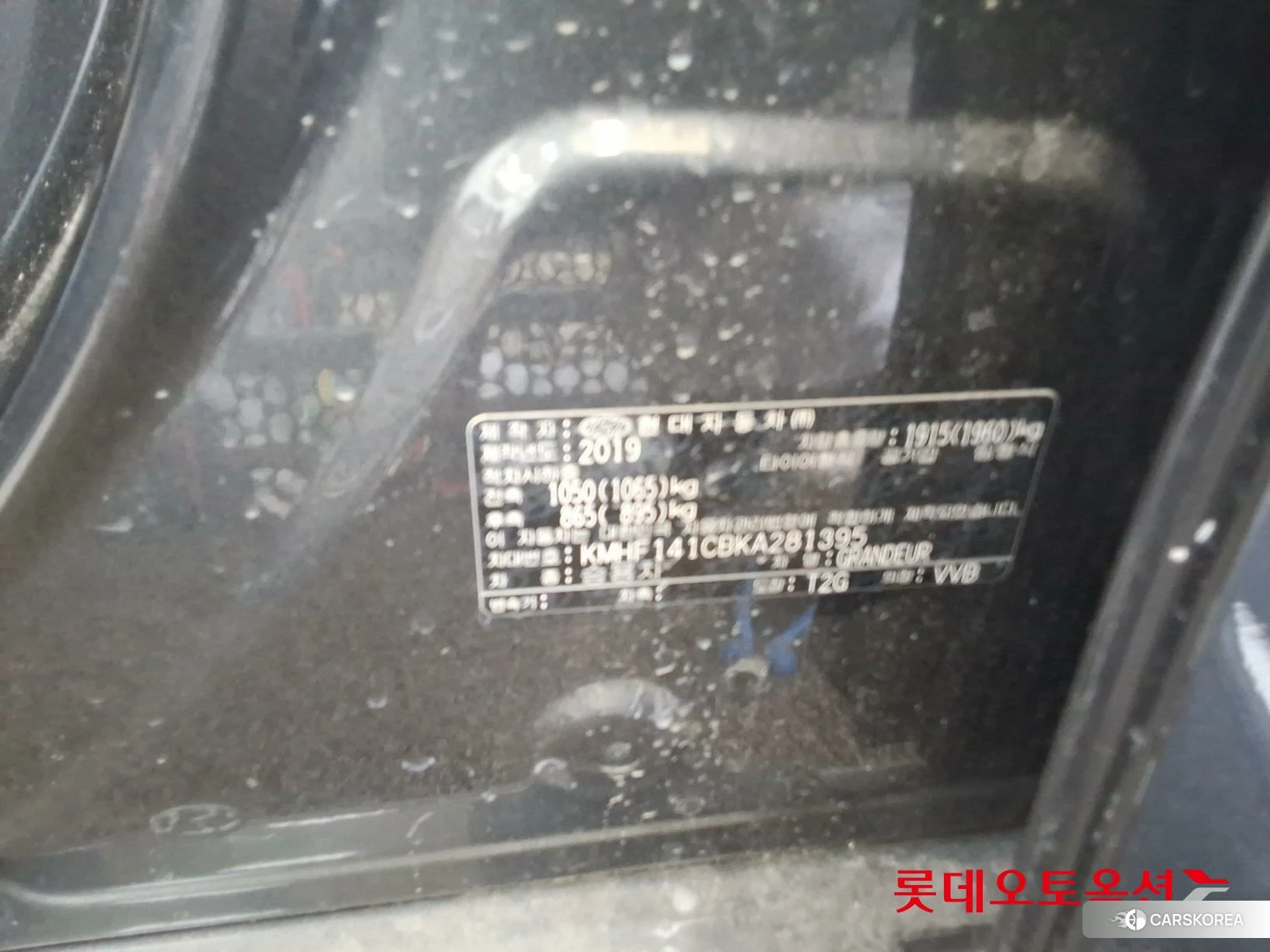 Hyundai Grandeur id 4984641 из Кореи 28