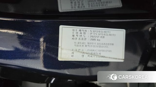 Lexus ES300h 7th generation id 5022312 из Кореи 28