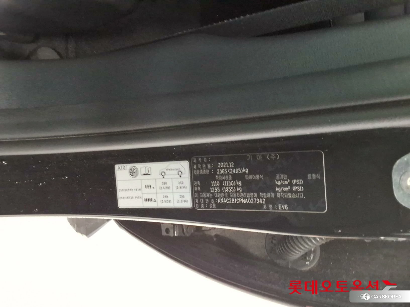 Kia EV6 id 4984652 из Кореи 28