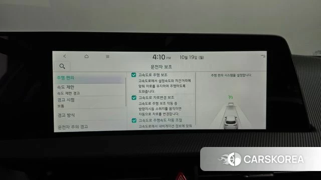 Kia EV6 id 5002176 из Кореи 28