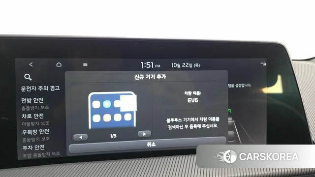 Kia EV6 id 5022829 из Кореи 28