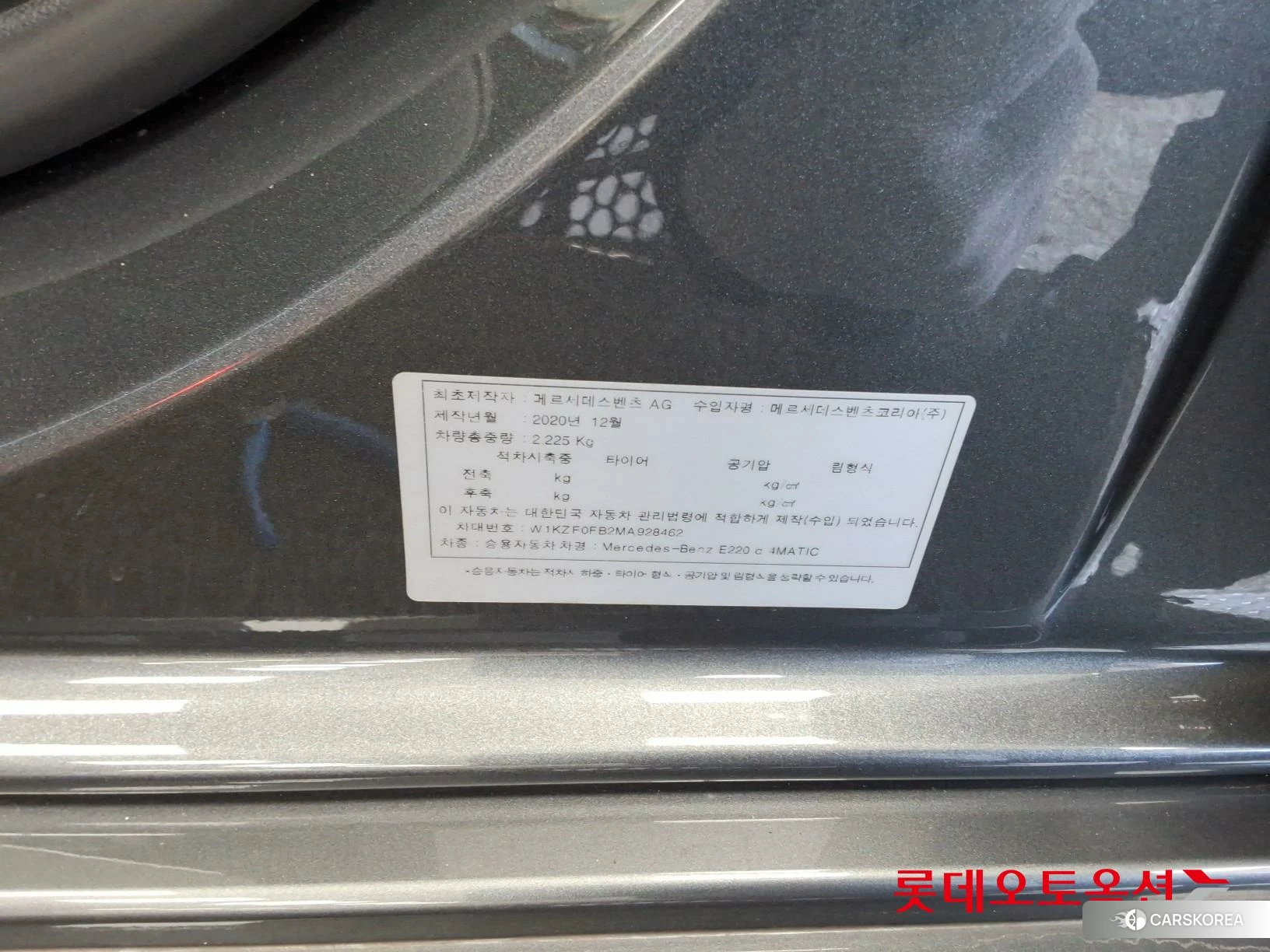 Mercedes-Benz Mercedes-Benz E220 d 4MATIC id 4989969 из Кореи 28