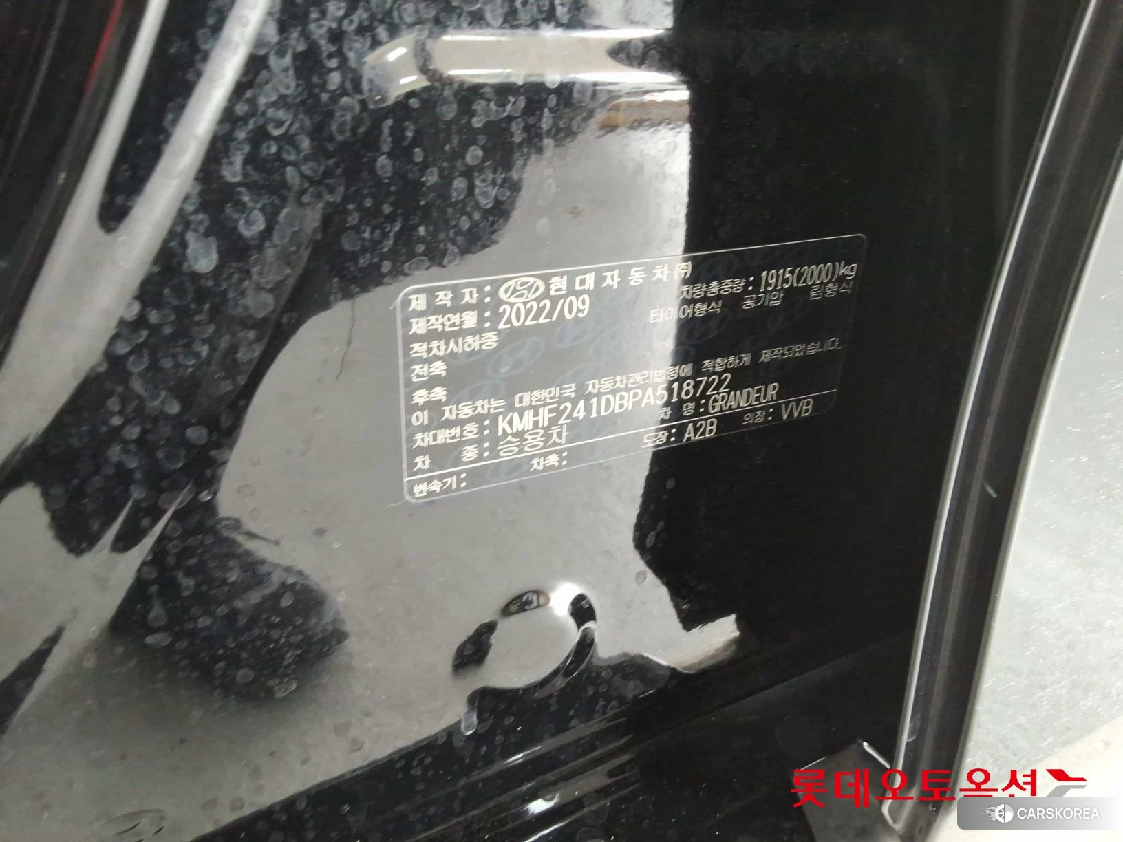 Hyundai Grandeur id 4984613 из Кореи 28