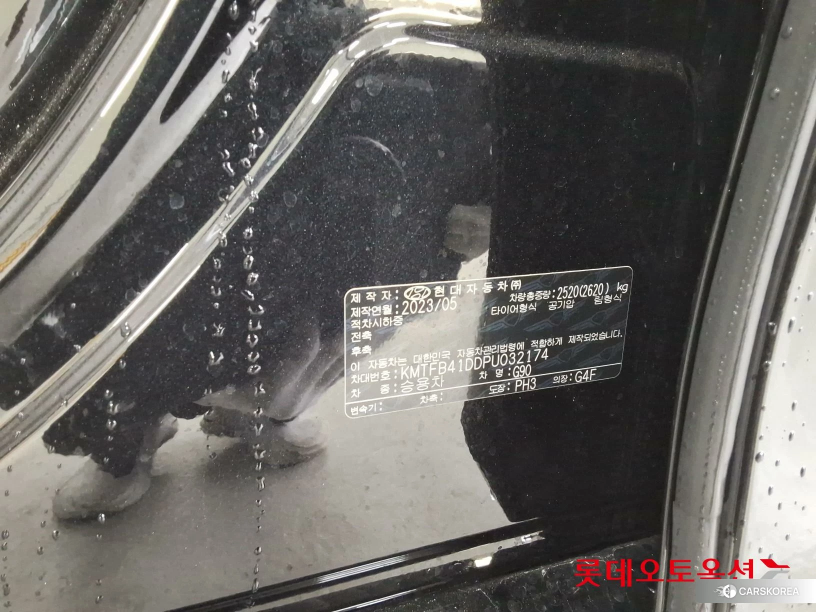 Hyundai G90 id 4984606 из Кореи 28