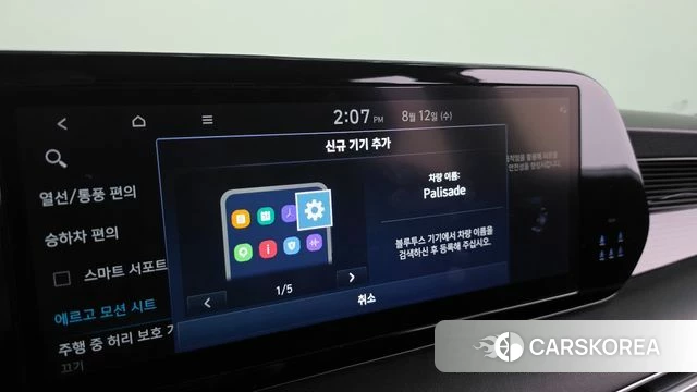 Hyundai The New Palisade id 4691579 из Кореи 28
