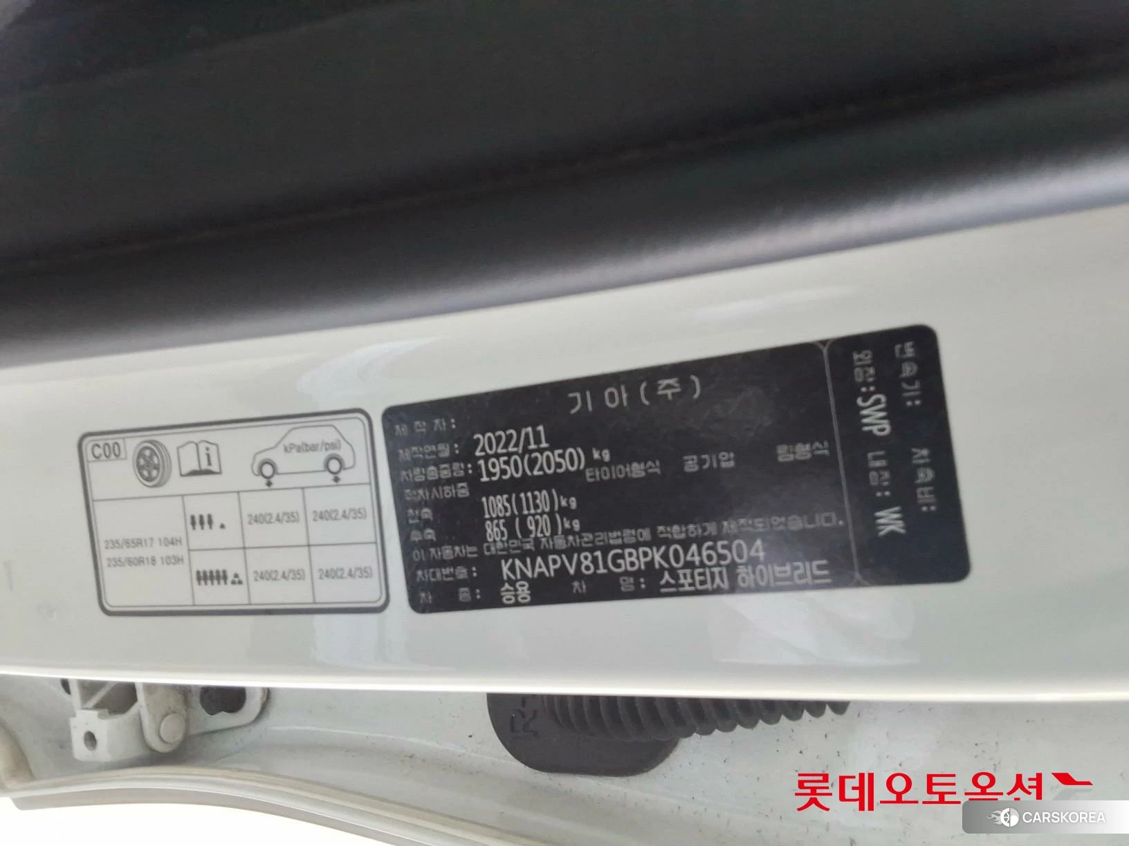 Kia Sportage Hybrid id 4990052 из Кореи 28