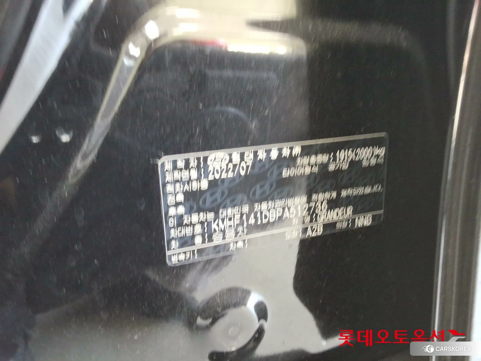 Hyundai Grandeur id 5001074 из Кореи 11