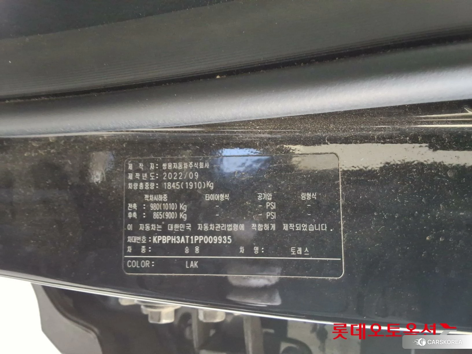 SsangYong Torres id 4990101 из Кореи 28