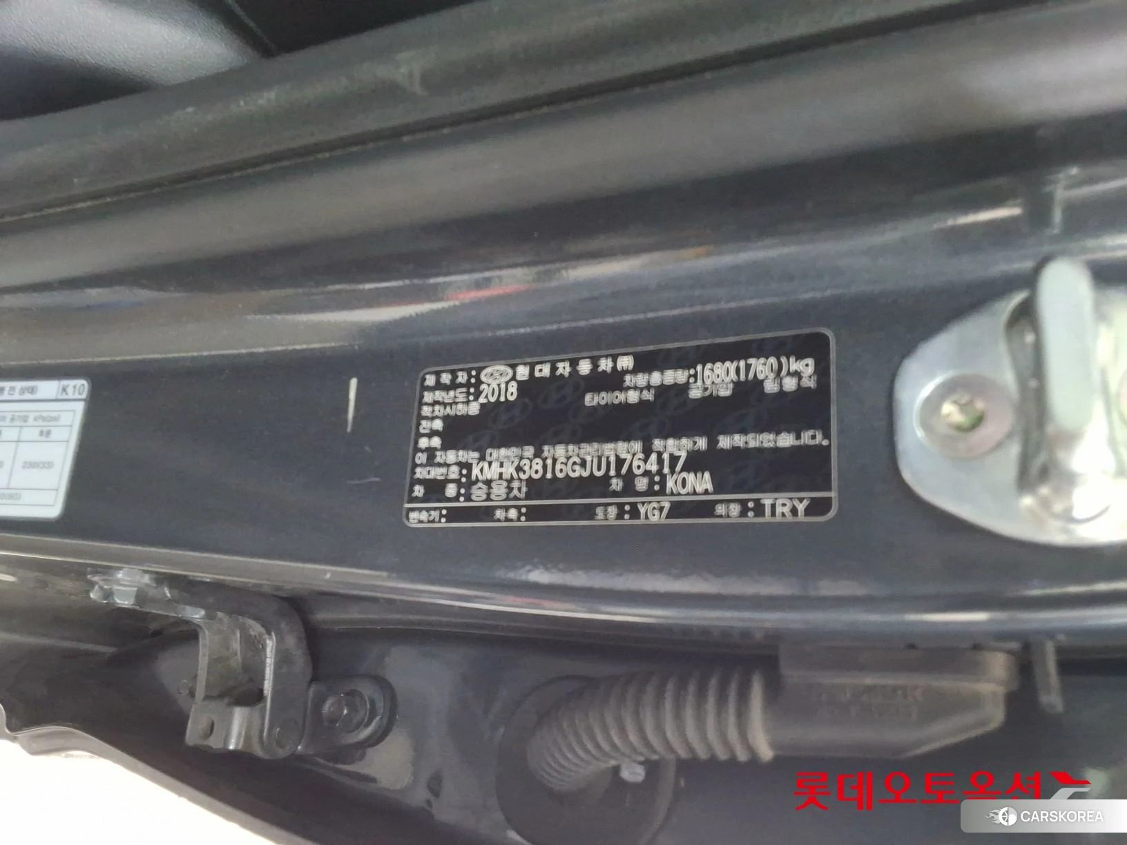 Hyundai Kona id 4984616 из Кореи 28