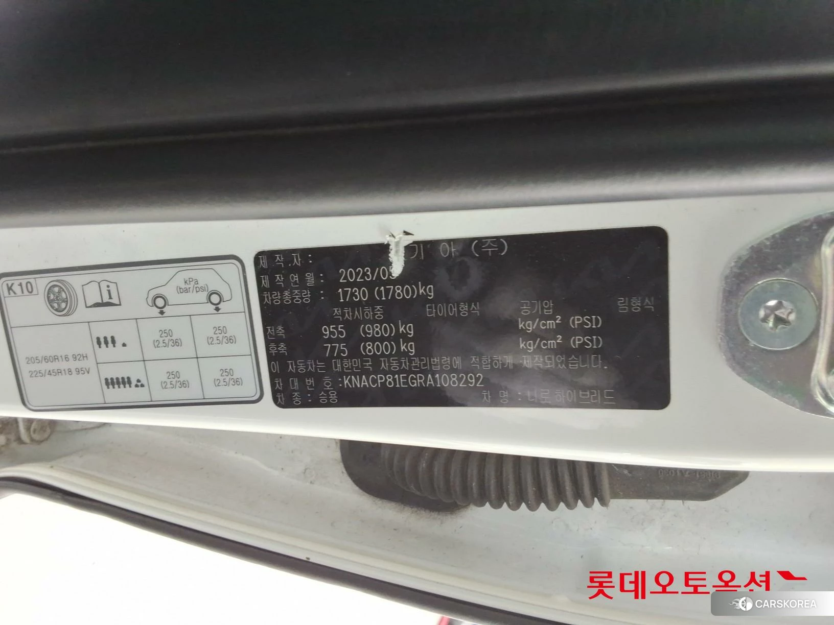 Kia Niro Hybrid id 4984623 из Кореи 28