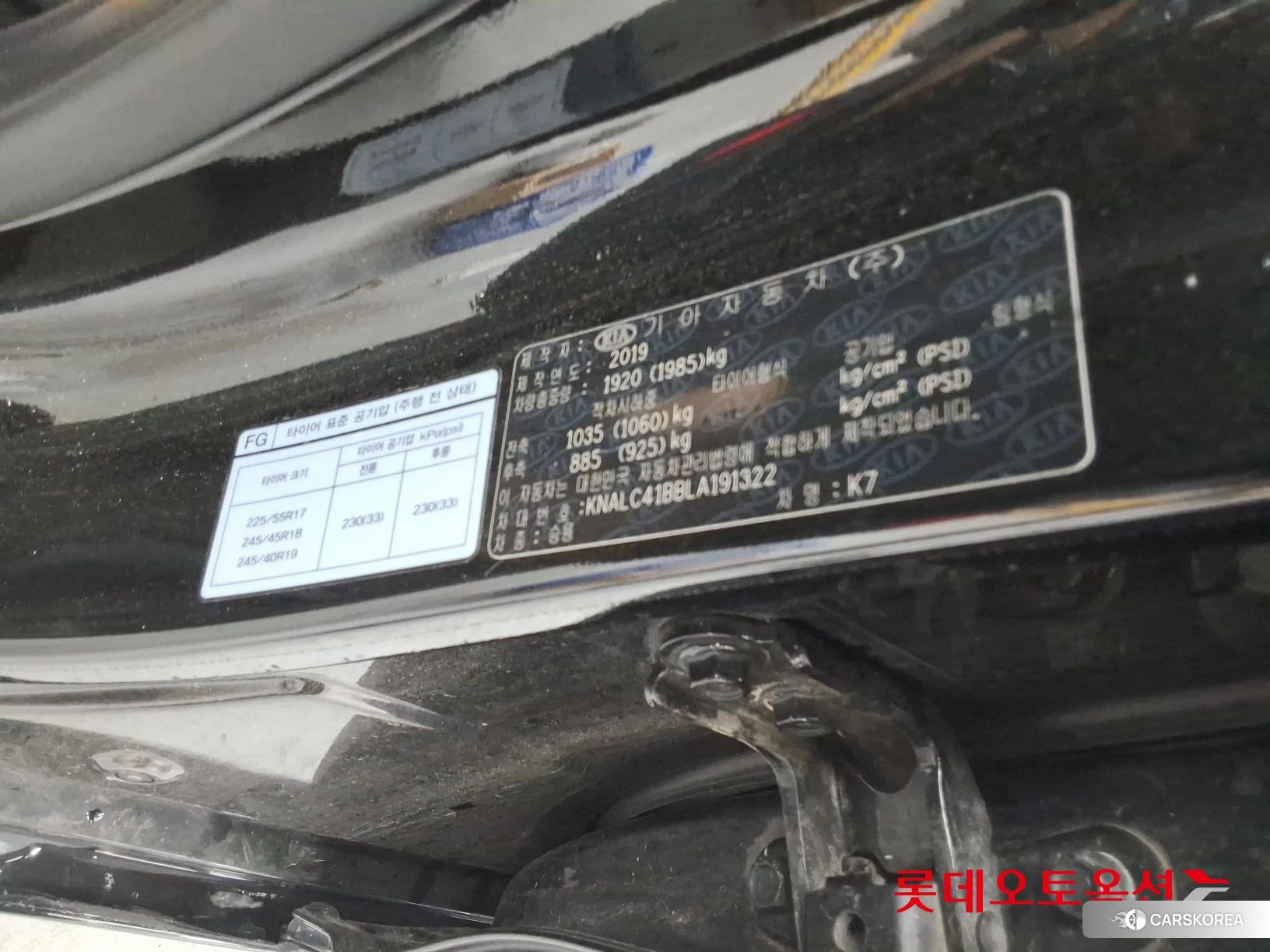 Kia K7 id 4984582 из Кореи 28