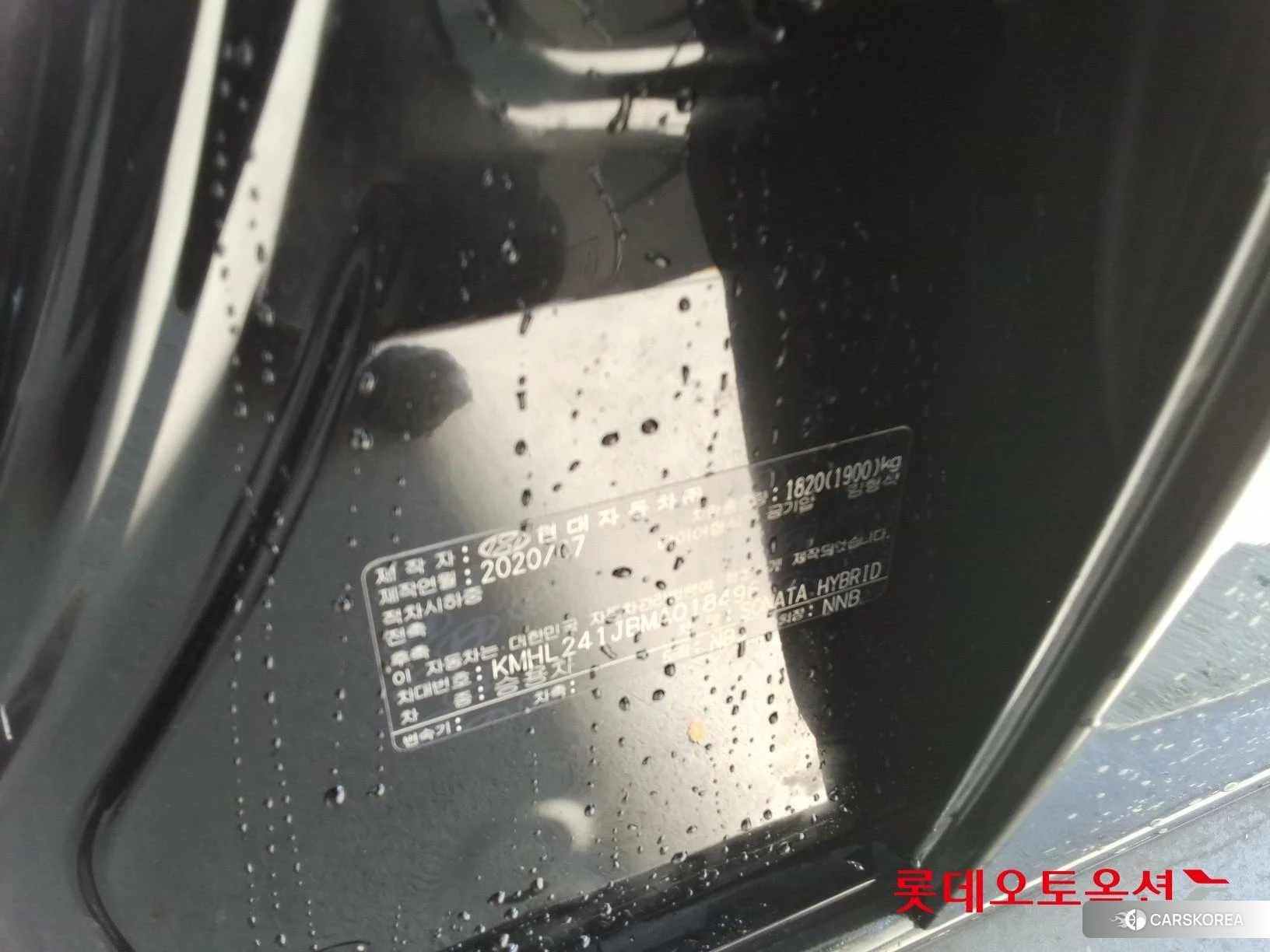 Hyundai Sonata Hybrid id 5001039 из Кореи 28