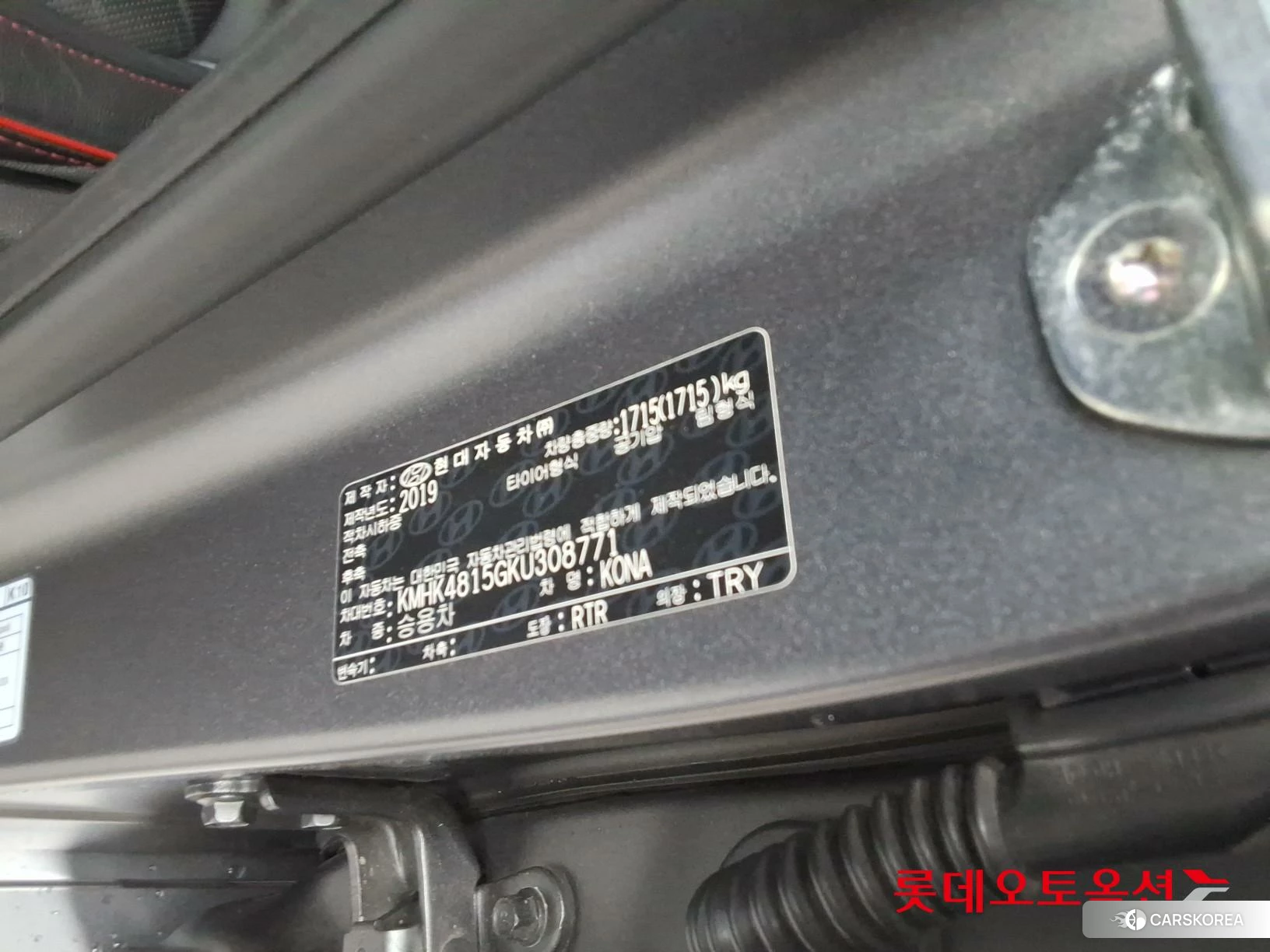 Hyundai Kona id 4984681 из Кореи 28