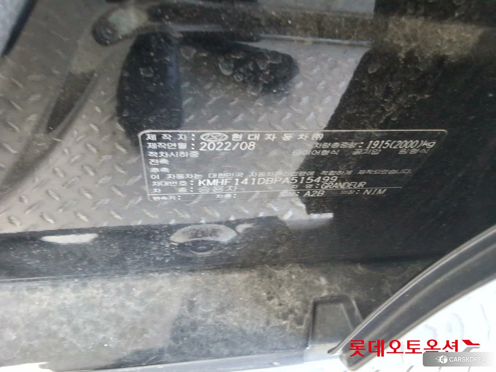 Hyundai Grandeur id 4990001 из Кореи 29