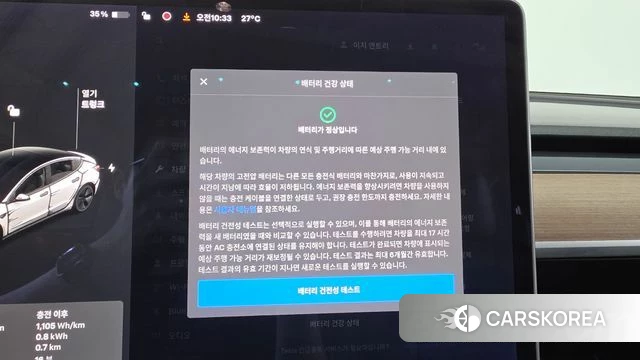 Tesla Model 3 id 4712412 из Кореи 29