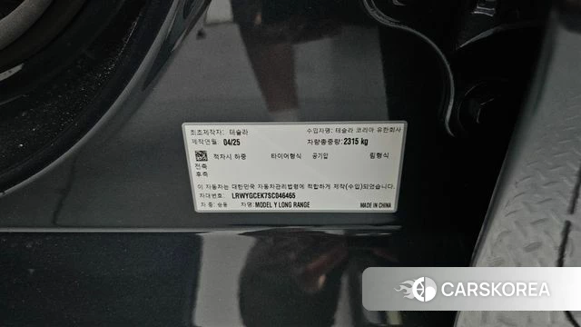 Tesla Model Y id 4748992 из Кореи 29