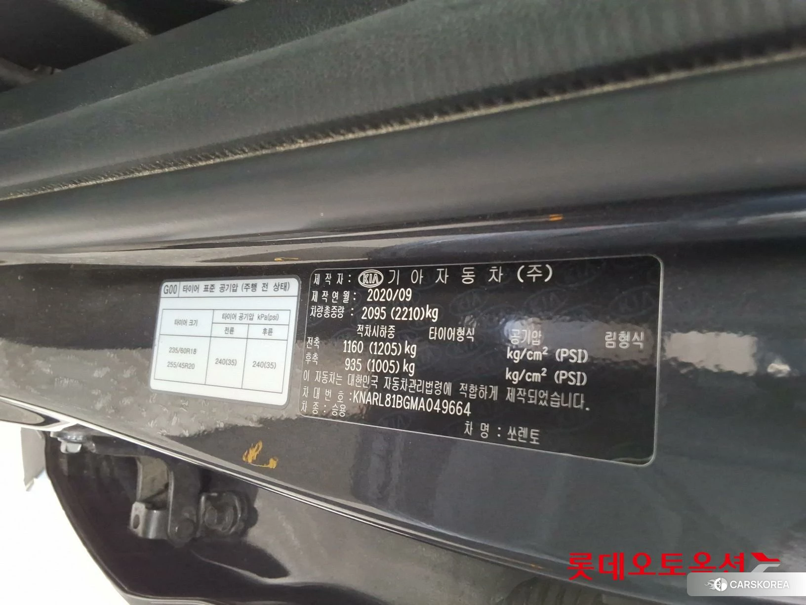 Kia Sorento id 4984696 из Кореи 29