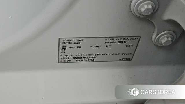 Tesla Model Y id 5039717 из Кореи 29
