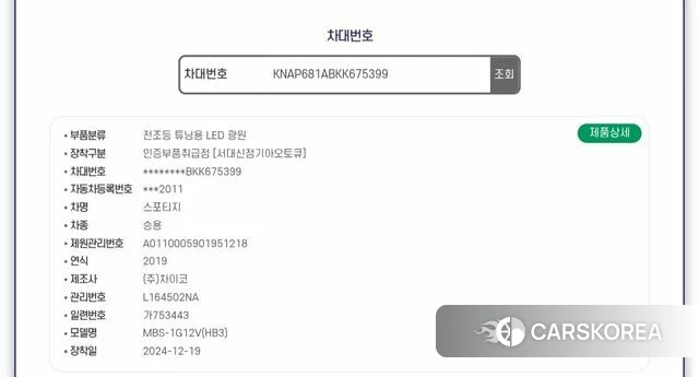 Kia Sportage The Bold id 4960091 из Кореи 29