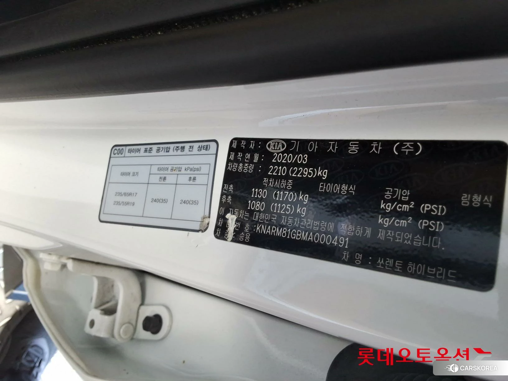 Kia Sorento Hybrid id 4989994 из Кореи 29