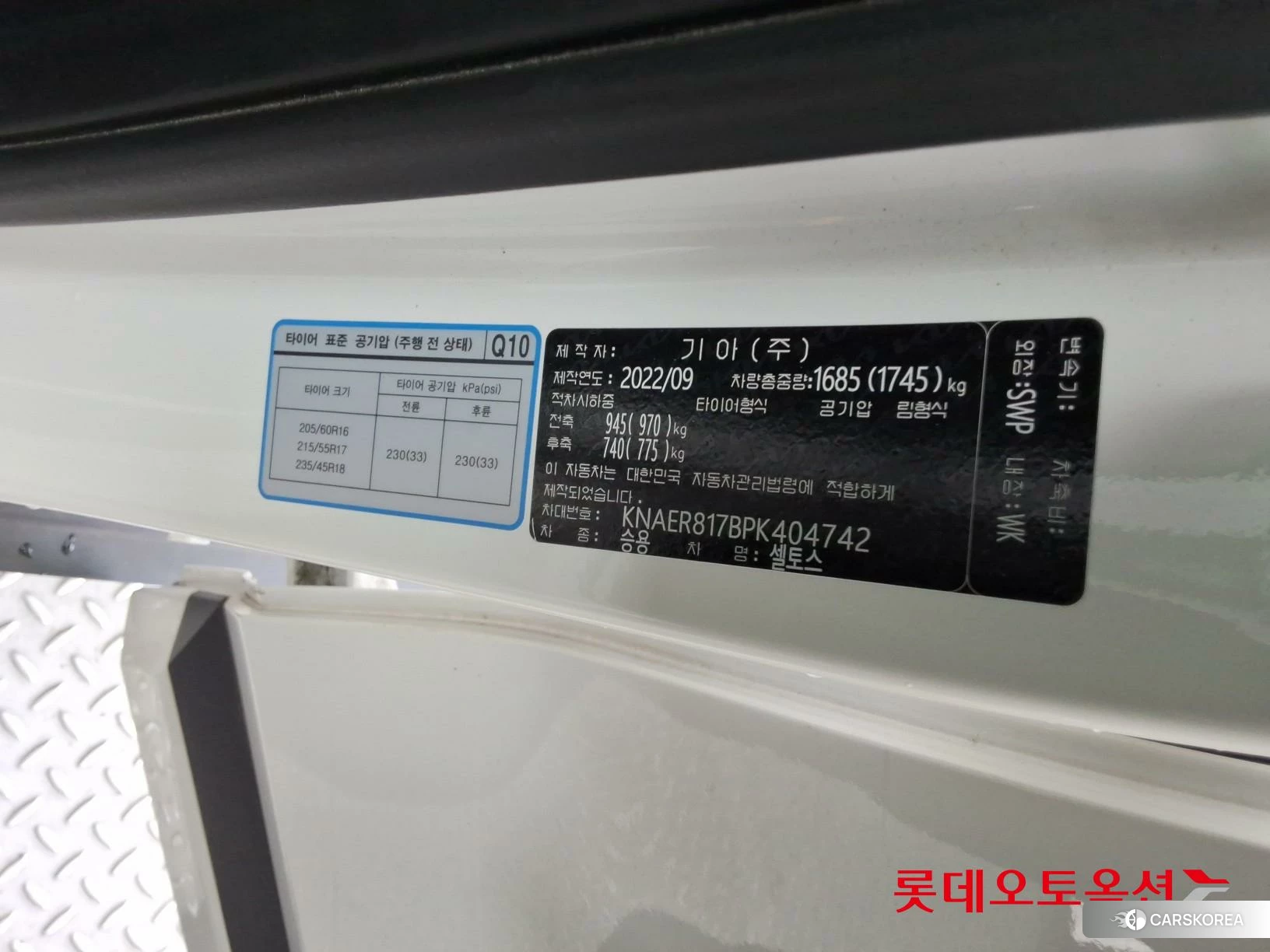 Kia Seltos id 4984690 из Кореи 29
