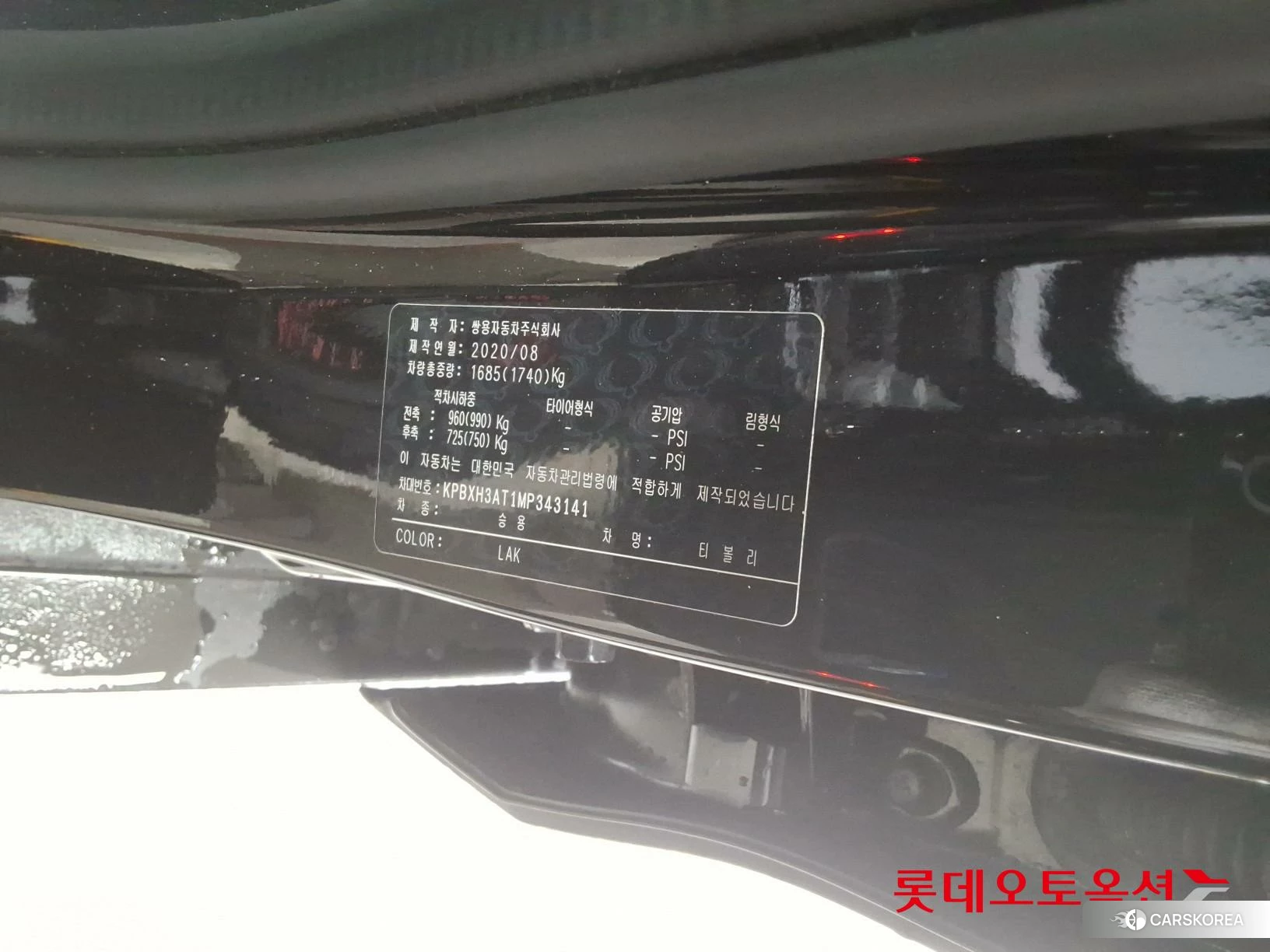 SsangYong Tivoli id 4984728 из Кореи 29
