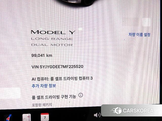 Tesla Model Y id 5012883 из Кореи 30