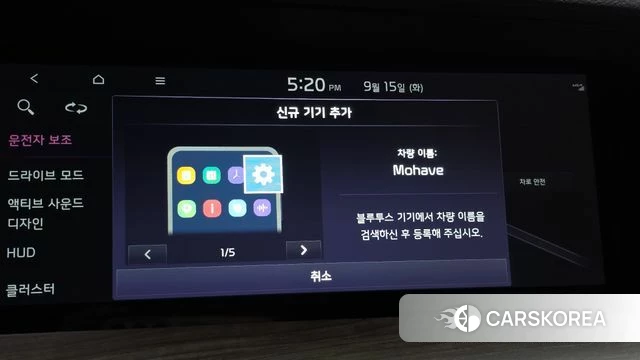 Kia Mohave Master id 4854973 из Кореи 30