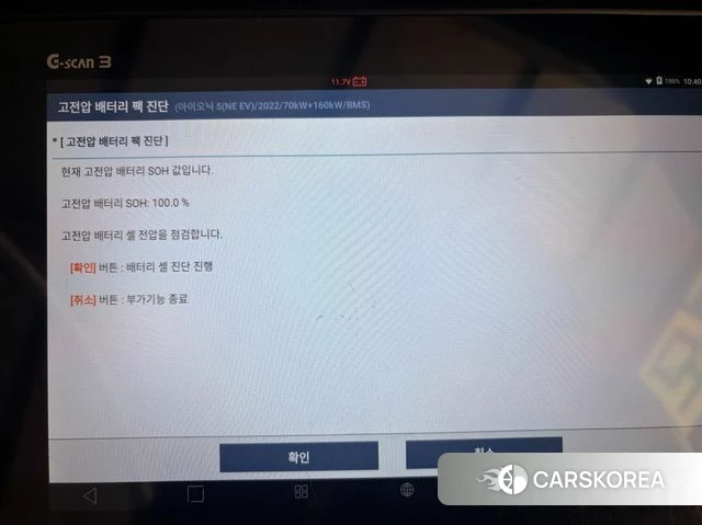 Hyundai Ionic 5 id 4779690 из Кореи 32