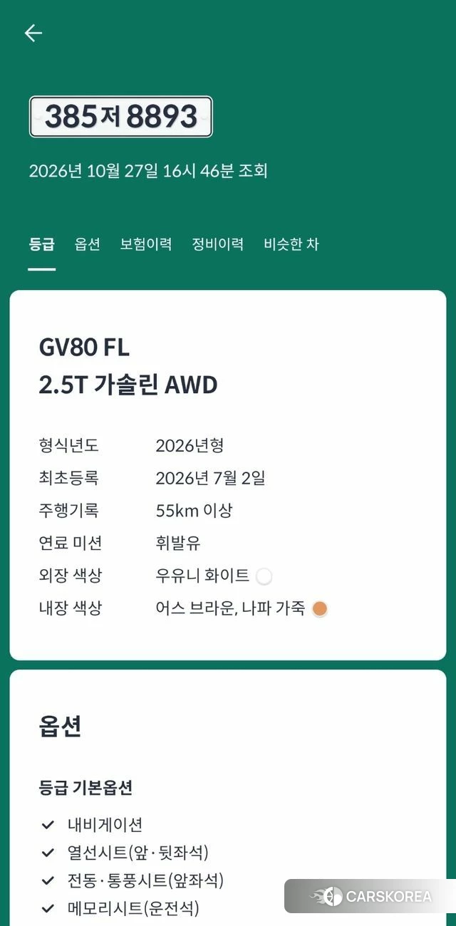 Genesis GV80 2026 Белый из Кореи, фото 4