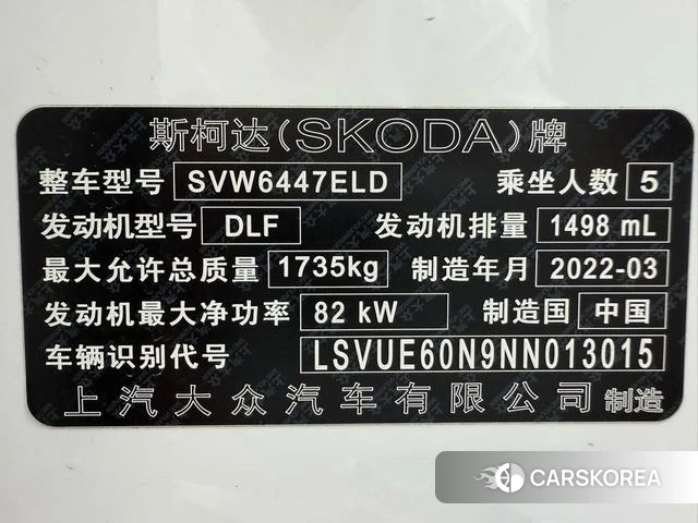 Skoda Kamiq 2022 Белый из Китая, фото 4
