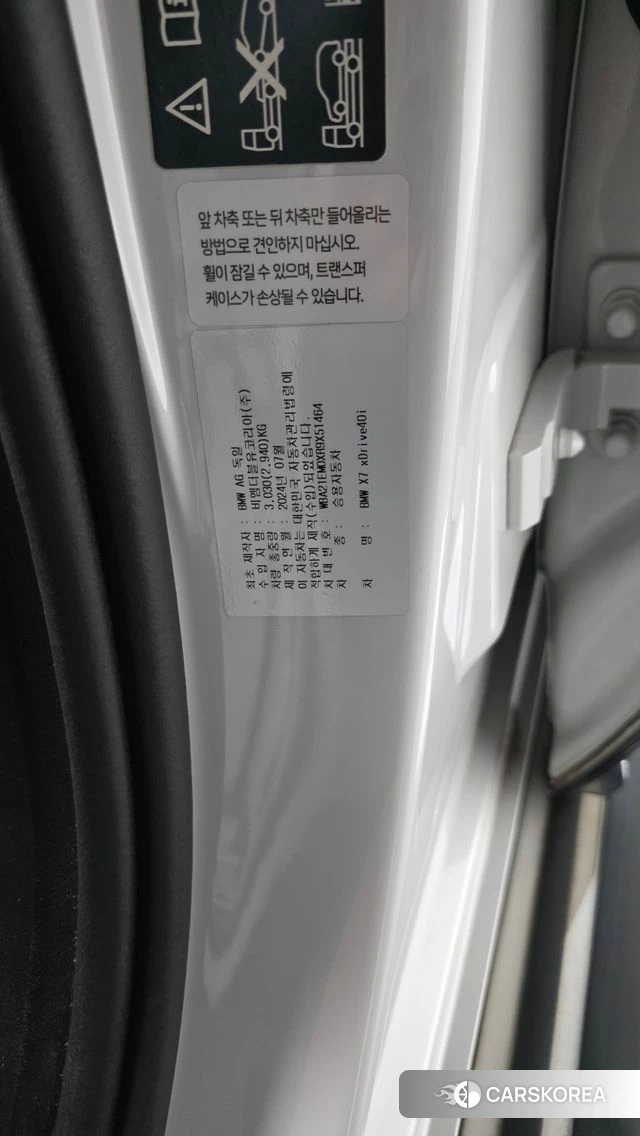 BMW X7 (G07) id 5039151 из Кореи 35