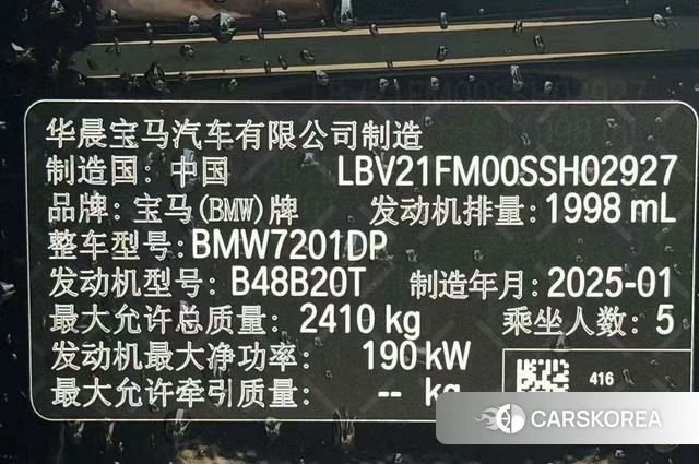 BMW 5 series 2025 Черный из Китая, фото 5